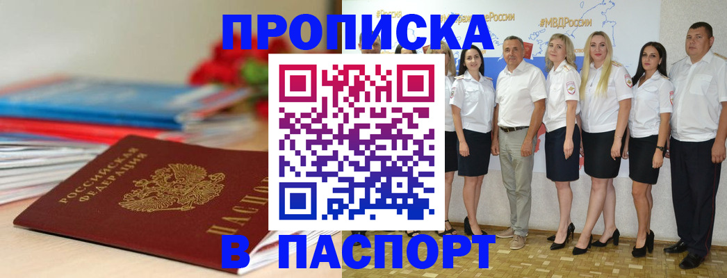 временная регистрация для всех в Дубне